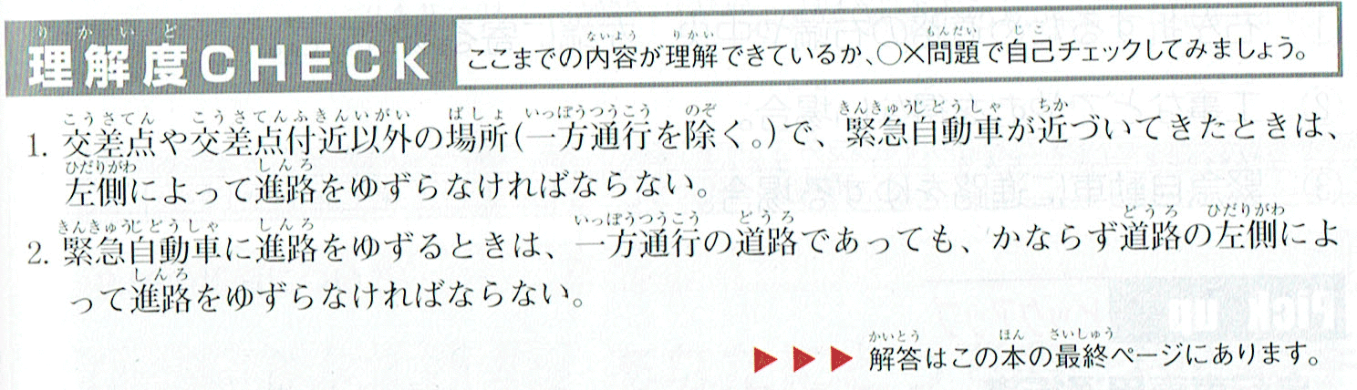 理解度チェック